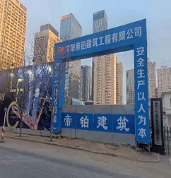 沈陽靈浠金融科技創(chuàng)新中心項目基坑支護(hù)樁及降水井工程